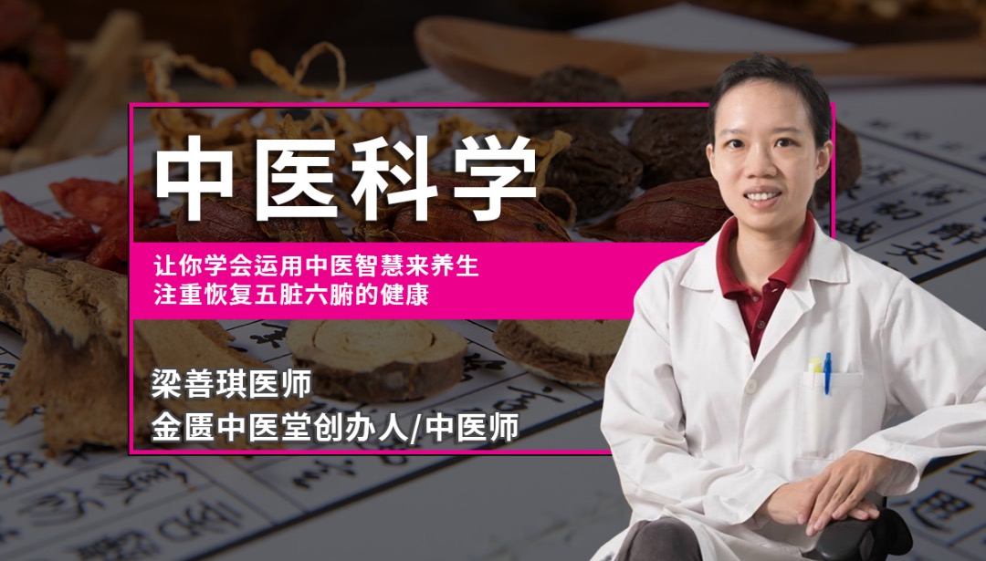 中医科学