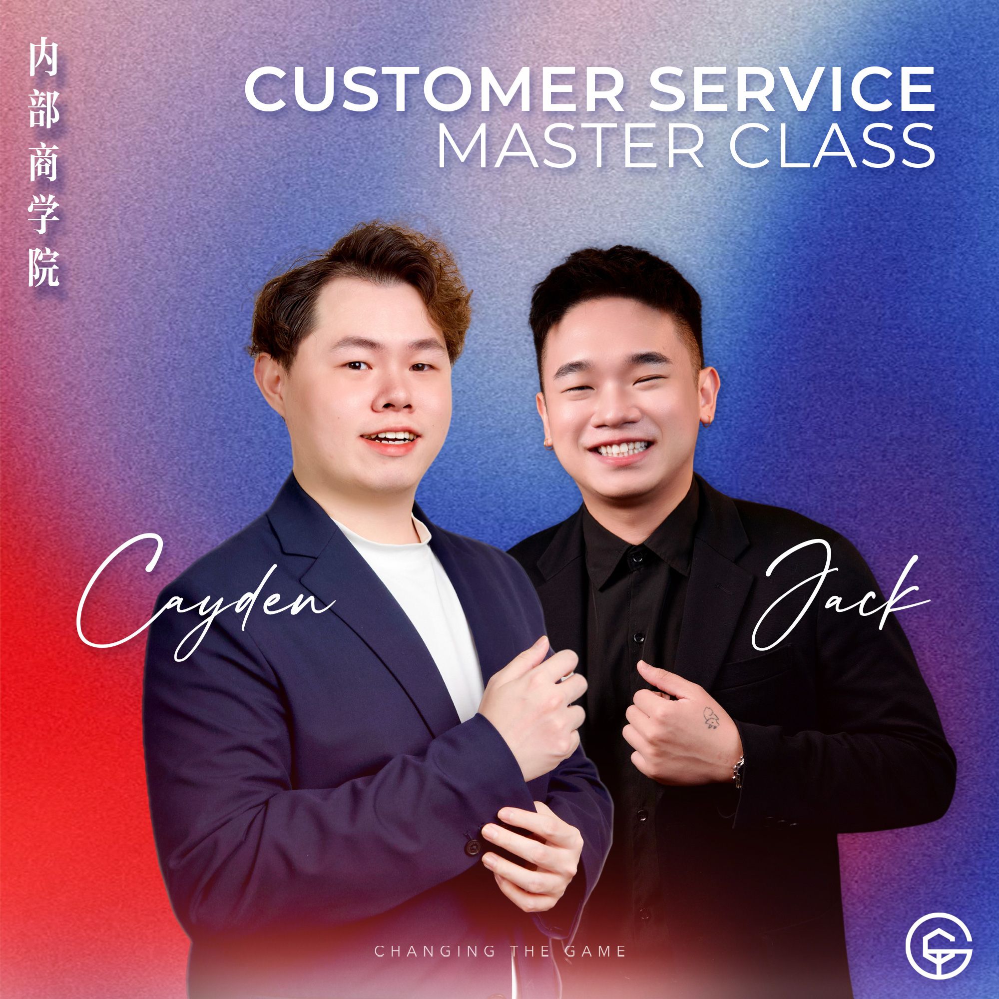 CUSTOMER SERVICES MASTER CLASS